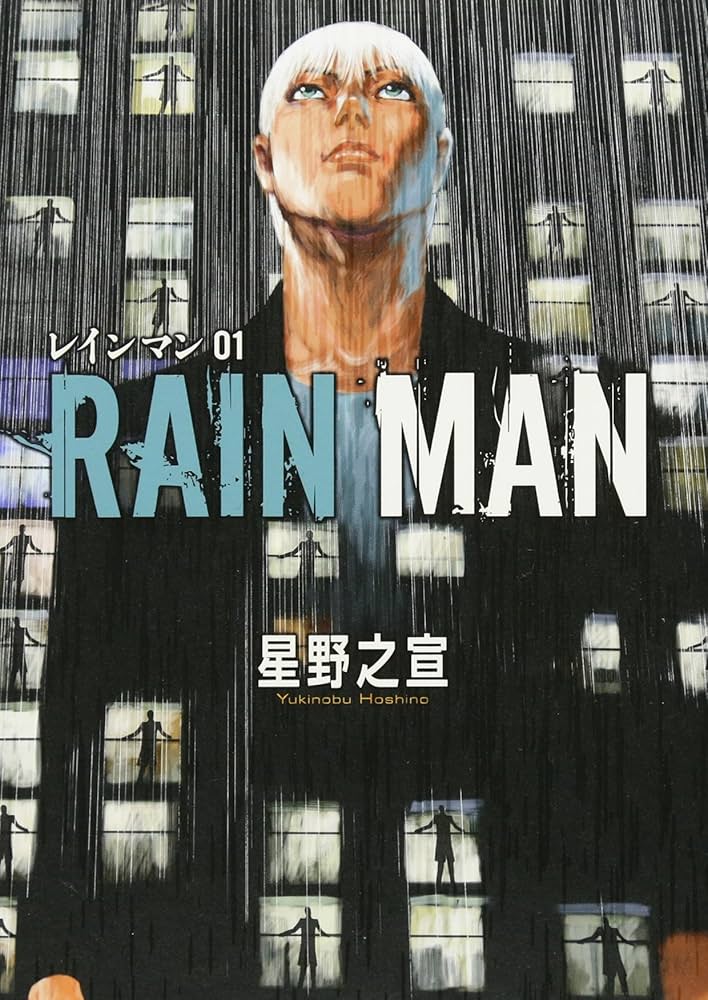 Rain Man Rain Man